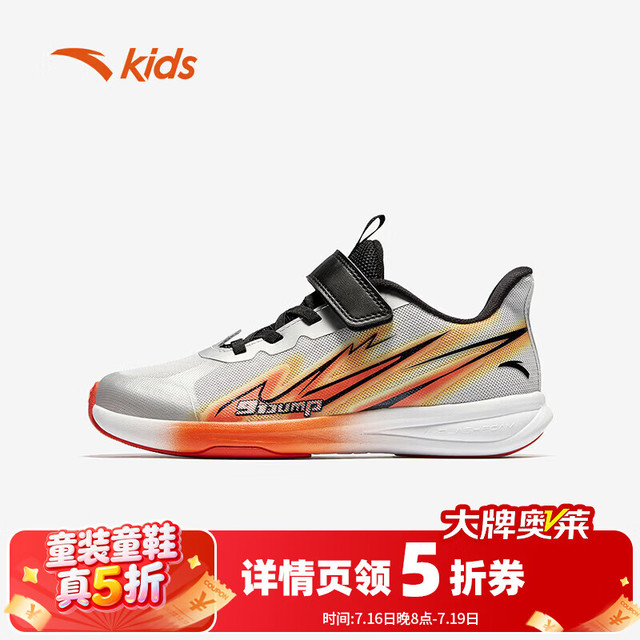 安踏 减震 儿童运动鞋  银/曦霞橙/彤橘色 -1 38