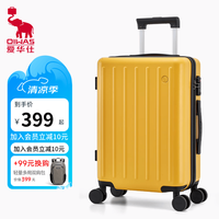 爱华仕 24英寸 黄色 拉杆箱