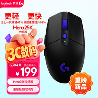 罗技 G304X 轻量化 无线游戏鼠标