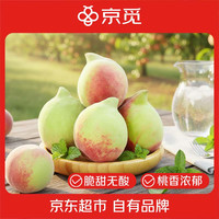 京觅 京鲜生 炎陵黄桃 净重3斤 单果150g+ 新鲜水果 源头直发
