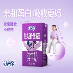 QQ星 A2β-酪蛋白 纯牛奶 125ml*16盒
