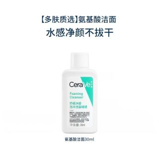适乐肤 洁面30g