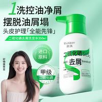 芮俏 二硫化硒洗发水 350ml*1瓶