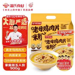 温氏 3分钟速食 米粉