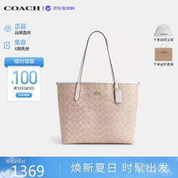 COACH 奢侈品女包city33单肩包大号托特包CV976