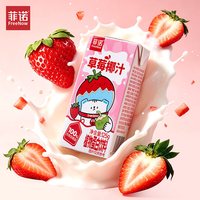 88VIP：菲诺 草莓椰奶 125g*16盒
