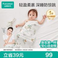 全棉时代 婴儿针织包巾纯棉抱被新生儿薄空调被盖毯包被 童话树屋90cm×90cm