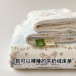 魅森 印花设计花边小兔单床单