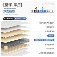 移动端：诺岚 0胶水护脊黄麻独立袋弹簧床垫