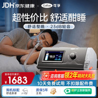 可孚 呼吸机AR120W医用单水平全自动睡眠呼吸机