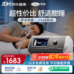 可孚 呼吸机AR120W医用单水平全自动睡眠呼吸机