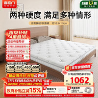喜临门 双睡 床垫  白骑士slim双睡 10-15cm（含） 120*200cm 偏硬