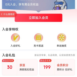 加入店铺会员「瑷尔博士dralva京东自营旗舰店」30京豆