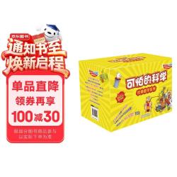 《可怕的科学·经典数学系列》（礼盒装、套装共12册）
