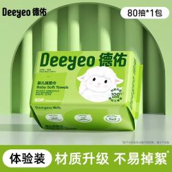 德佑 干湿两用 婴幼儿绵柔巾80抽