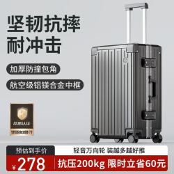 Vantiiear 航空密码箱 铝框行李箱  26英寸