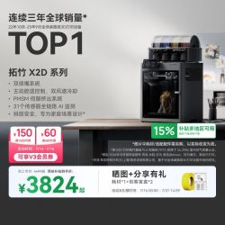Bambu Lab P2S 3D打印机