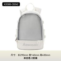 川崎 羽毛球包 多功能收纳 双肩背包