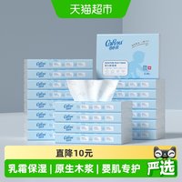 移动端、88VIP：可心柔 V9润+系列 婴儿纸面巾