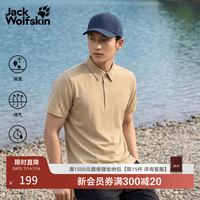 Jack Wolfskin DONDO男士速干氧气Polo衫 榛木色 L
