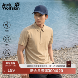 Jack Wolfskin DONDO男士速干氧气Polo衫 榛木色 L