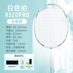 KUMPOO K520pro羽毛球拍正品全碳素纤维4U超轻 KUMPOO熏风琉璃单双拍