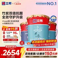 立邦 乳胶漆内墙漆油漆涂料京雅居抗甲醛全效无添加套装 54L 调色
