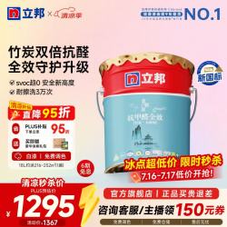 立邦 乳胶漆内墙油漆墙漆抗甲醛全效无添加白漆涂料室内墙面漆18L