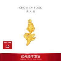 周大福 经典传承系列 小金鱼小黄鱼锦鲤足金黄金工艺摆件金章IF2880礼物 金Au999 约10.16g