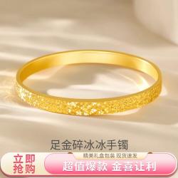 谢瑞麟 5D硬金工艺 黄金手镯