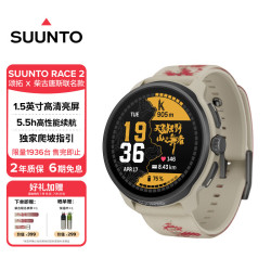 SUUNTO RACE 2 柴古唐斯 户外运动手表