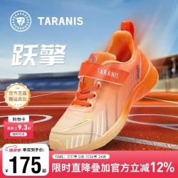 泰兰尼斯 kids童鞋儿童跳绳鞋中大童运动鞋春季男童女童跑步鞋 桔黄 31 内长20.5cm