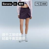 蕉内 凉皮505Cool Air 女士速干工装裙裤