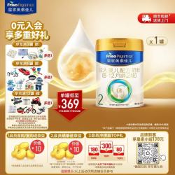 美素佳儿 PRESTIGE 皇家美素佳儿 较大婴儿奶粉 国行版 2段 800g