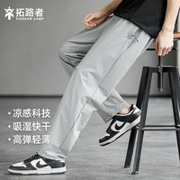 拓路者 真五折！高弹力青年宽松直筒速干夏季凉感男裤
