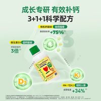 移动端、88VIP：CHILDLIFE 婴幼儿钙镁锌营养液