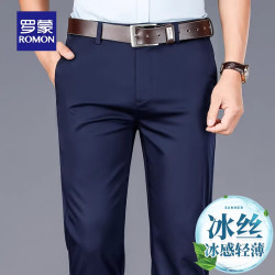 罗蒙 男士休闲裤春夏季直筒中年商务薄款西装裤男长裤 宝蓝色夏季款 34