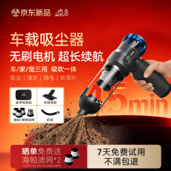 小狗 23000Pa大吸力 吹吸两用 豪华灰 车载吸尘器