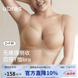 Ubras 5折！聚拢防下垂无痕百搭大码内衣女