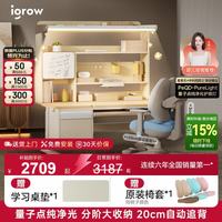 爱果乐 儿童学习桌椅套装 灯桌一体 120cm 咖啡猫桌+星际椅蓝