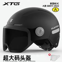 迅霆 XUNTING）大号电动车头盔男女士3C认证大码电瓶车摩托车半盔夏季防晒透气四季通用新国标安全帽 3C大码 黑色58-64cm