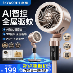 创维 暴风循环 空气循环扇