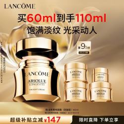 兰蔻 菁纯面霜60ml轻盈版 玻色因抗皱紧致护肤品化妆品礼盒生日礼物