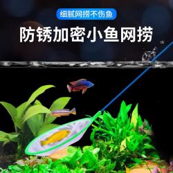 包邮丨鱼缸捞鱼网兜金鱼捞网鱼网家用小迷你抄网水族手抄网超密观赏鱼捞 捞鱼网颜色随机 1个