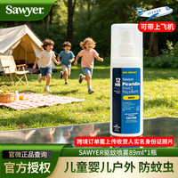 SAWYER 索耶防蚊乳液 驱蚊喷雾乳液 派卡瑞丁儿童婴儿避蚊胺美国原装进口 89ml 1瓶 索耶派瑞卡丁喷雾