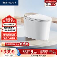 恒洁 智能马桶H5Pro 感应翻盖泡沫云盾智能坐便器HCE891A01-305(S)