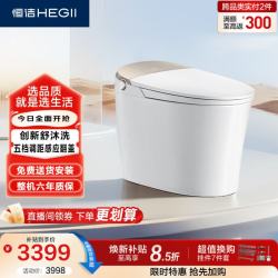 恒洁 智能马桶H5Pro 感应翻盖泡沫云盾智能坐便器HCE891A01-305(S)
