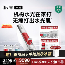 极萌黄星同款负压水光仪自打家用院线美白抗衰祛黄提亮补水嫩肤美容仪化妆镜生日礼物送女生全能弹保价