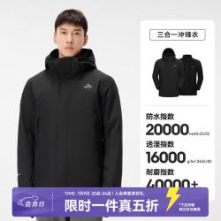 伯希和 原石系列 抓绒三合一冲锋衣 女款漫暮黑+暖日白 S