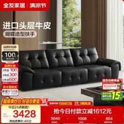 全友 头层牛皮 真皮沙发  3.1m沙发